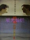 Movies Juexiang poster