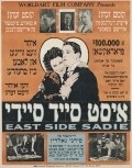 Movies East Side Sadie poster