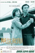 Movies Seung joi ngo sam poster