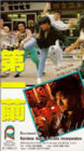 Movies Di yi jian poster