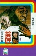 Movies Xiao jiang poster