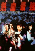Movies Yit huet jui keung poster