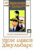 Movies Uschele Alamasov poster