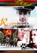 Movies Kislorodnyiy golod poster
