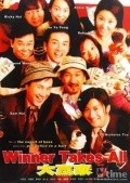 Movies Da ying jia poster