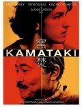 Movies Kamataki poster