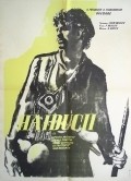Movies Haydushka kletva poster