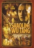 Movies Shao Lin yu Wu Dang poster