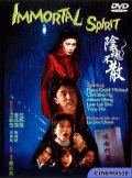 Movies Yin hun bu san poster
