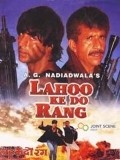 Movies Lahoo Ke Do Rang poster