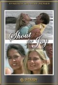 Movies Shout for Joy poster