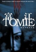 Movies Tomie: Revenge poster