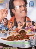 Movies Chandramukhi poster