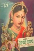Movies Maya Bazaar poster