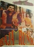 Movies Raja Aur Runk poster