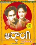 Movies Ardhangi poster