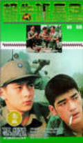 Movies Bao gao ban zhang 3 poster