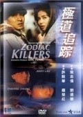 Movies Ji dao zhui zong poster