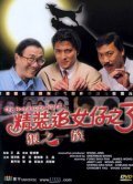 Movies Lang zhi yi zu poster