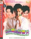 Movies Zui jia sun you chuang qing guan poster