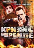 Movies Crisis in the Kremlin poster