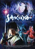 Movies Sakuya: yokaiden poster