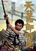 Movies Amakusa shiro tokisada poster