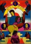Movies Shinjuku dorobo nikki poster