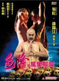 Movies Sik gong II maan lee kui moh poster