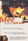 Movies Mee Pok Man poster