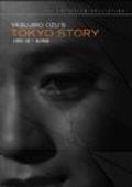 Movies Ikite wa mita keredo - Ozu Yasujiro den poster