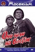 Movies Oni shli na Vostok poster