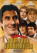 Movies Avanture Borivoja Surdilovica poster