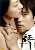 Movies Jungdok poster