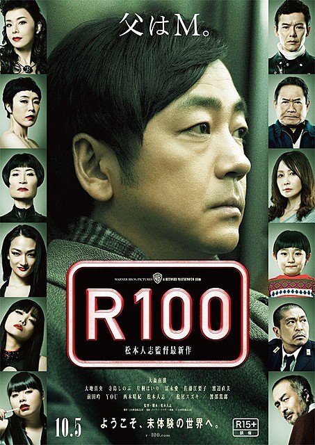 R100 is similar to The Good Lie.