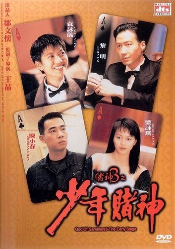 Do san 3: Chi siu nin do san is similar to You Too Could Be a Winner!.