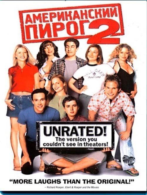 American Pie 2 is similar to The Common Law.
