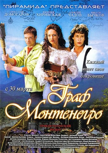 Graf Montenegro is similar to Otto - Der Neue Film.