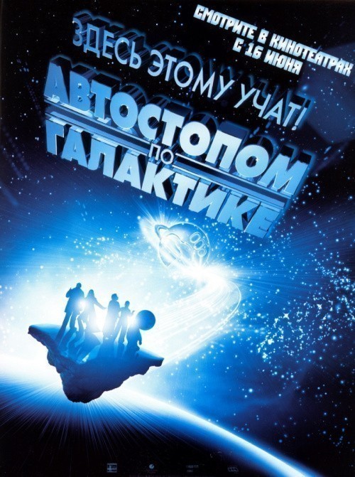 The Hitchhiker's Guide to the Galaxy is similar to Edelsteine - Phantastisches Drama in 4 Akten.