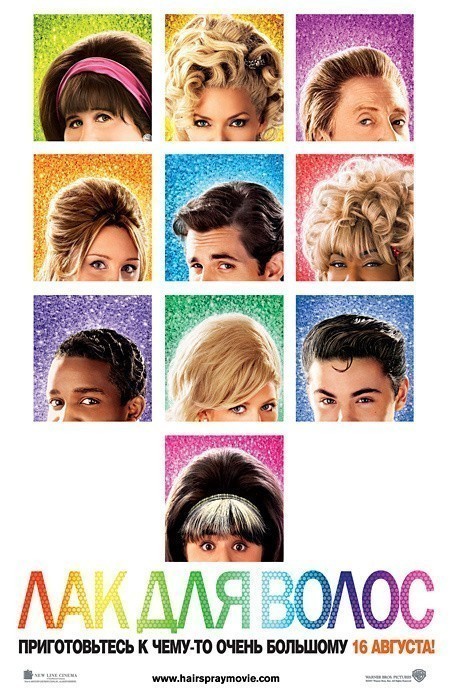Hairspray is similar to The Unfinished Case.