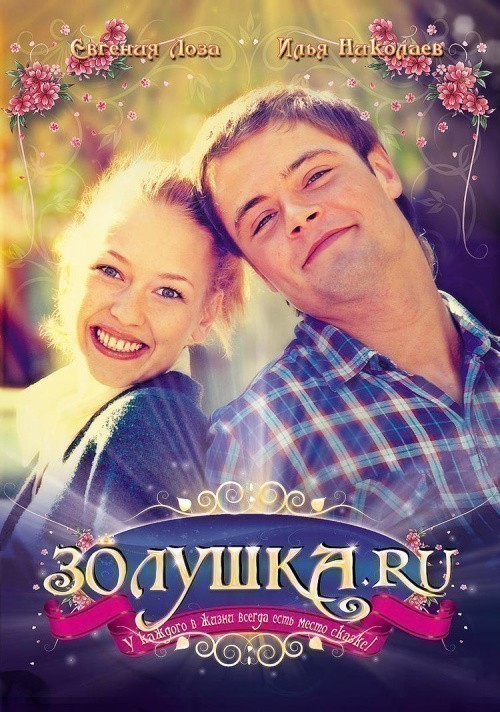 Zolushka.ru is similar to Jour de mariage.