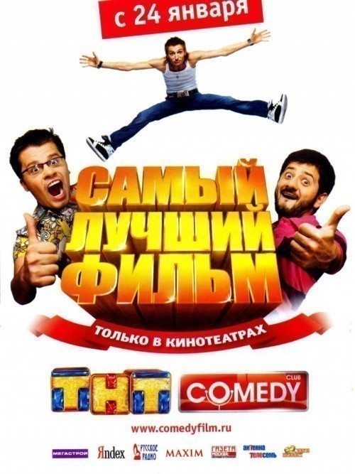 Samyiy luchshiy film is similar to Mother Fuckers 3.