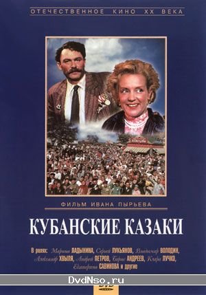 Kubanskie kazaki is similar to Bride for Sale.