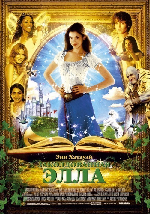 Ella Enchanted is similar to Prelude to Bedlam.