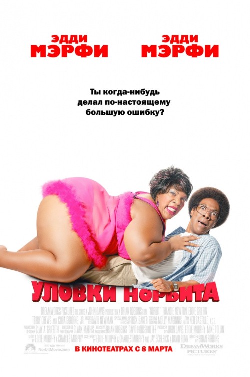 Norbit is similar to Mr. Vinegar and the Curse.