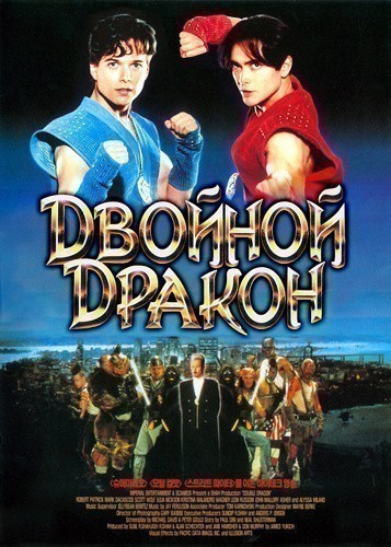 Double Dragon is similar to What the Wind Did.