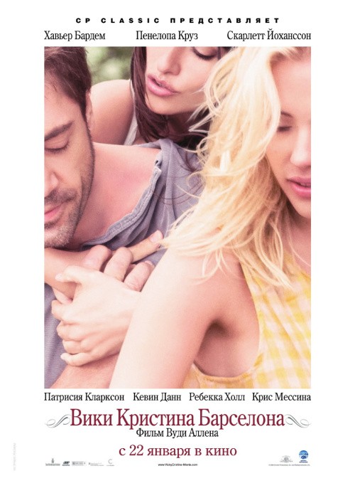 Vicky Cristina Barcelona is similar to The Book of Caleb.
