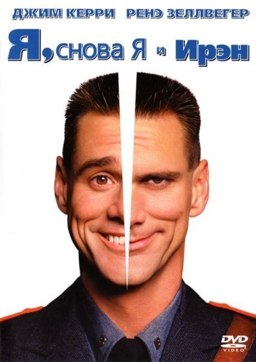Me, Myself & Irene is similar to My Sister's Hot Friend 1.