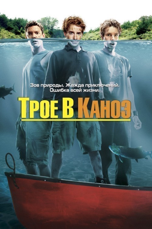 Without a Paddle is similar to Staryie klyachi.