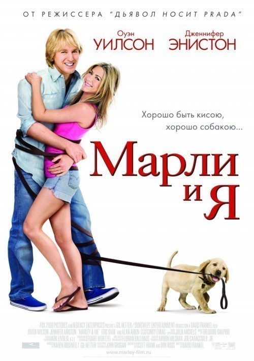 Marley & Me is similar to I due sergenti.
